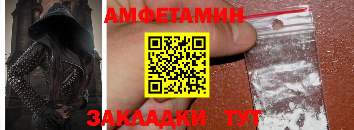 Новоуральск  АМФ  АМФЕТАМИН  Вход с VPN  АМФ Premium 