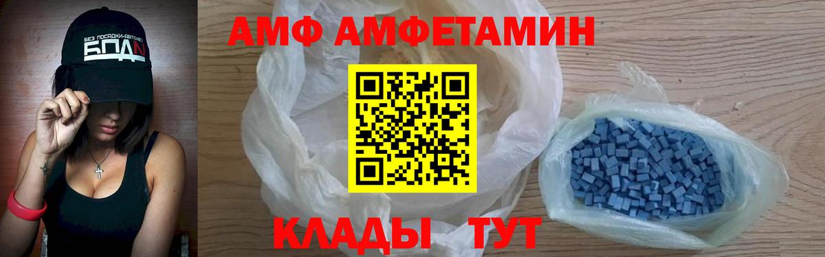 Амфетамин Розовый Новоуральск