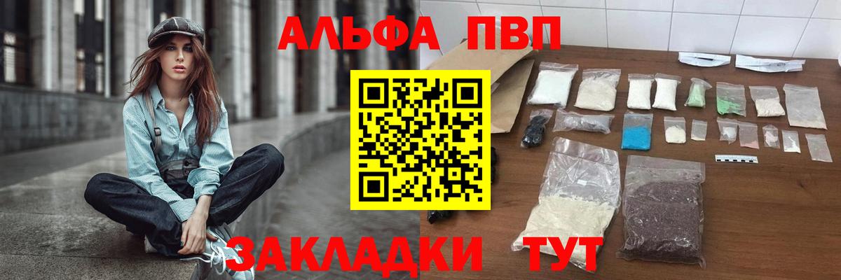 A PVP кристаллы Новоуральск