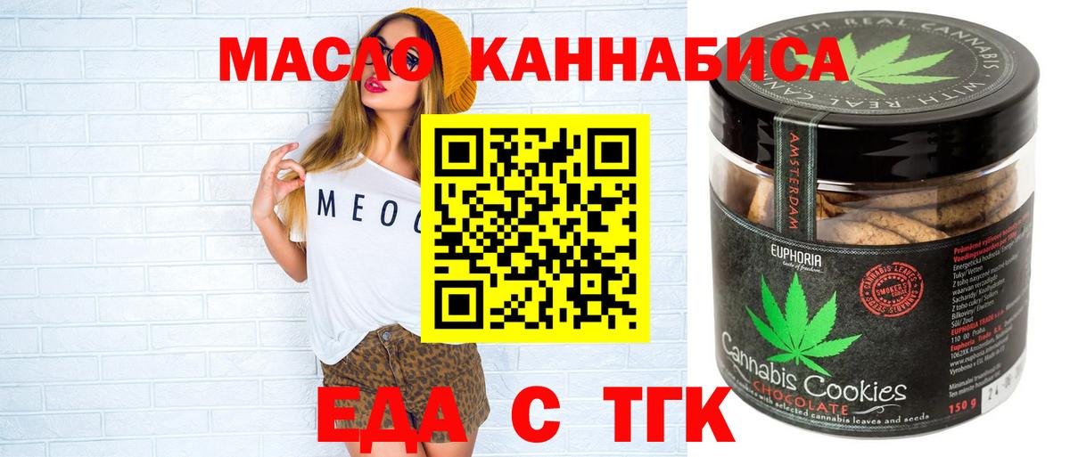 Canna-Cookies марихуана Новоуральск