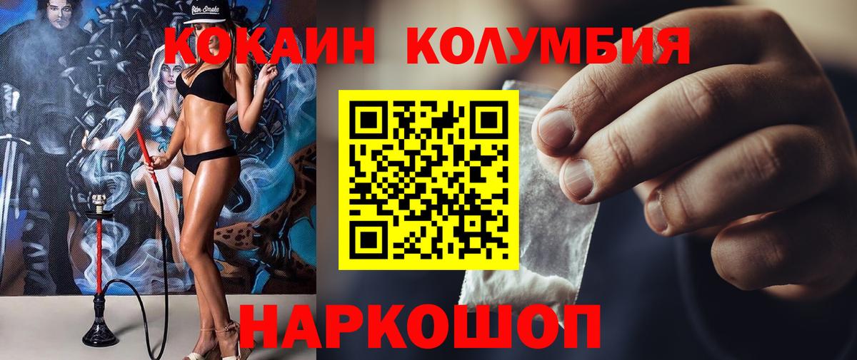 Новоуральск  КОКАИН Колумбийский  Вход с VPN 