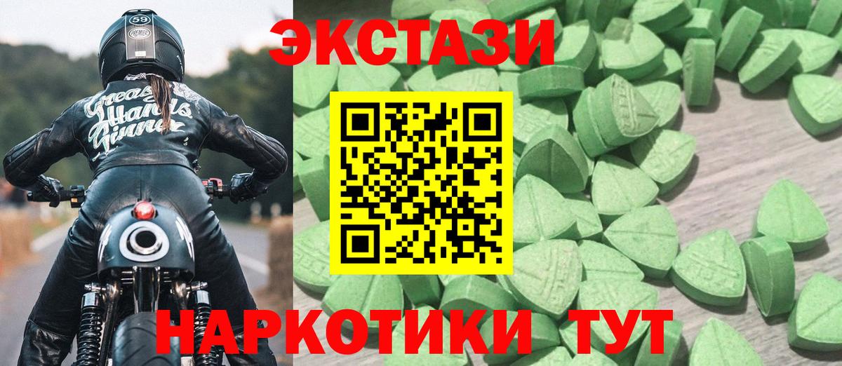 Ecstasy ешки  Экстази 280 MDMA  OMG вход  Новоуральск  Вход с VPN  ЭКСТАЗИ 