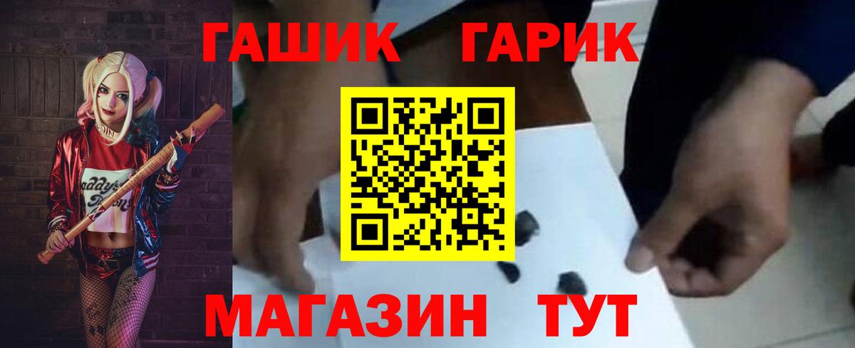 Новоуральск  ГАШ хэш  ГАШ  ГАШИШ VHQ  Вход с VPN 