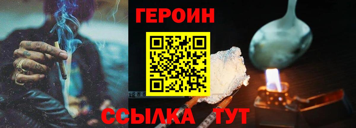 Новоуральск  ГЕРОИН гречка  Вход с VPN 