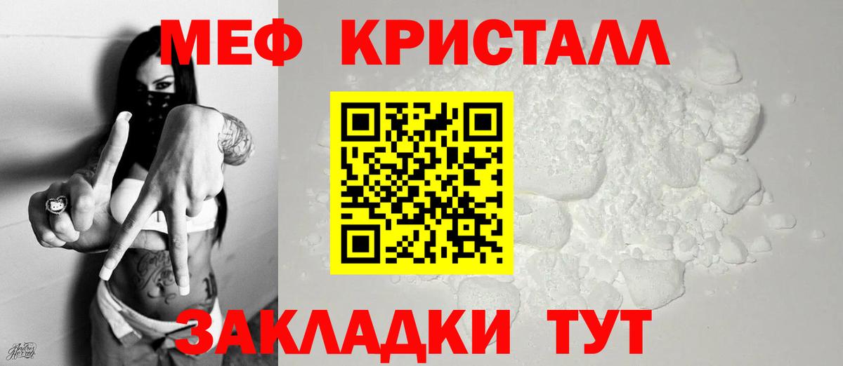 МЕФ 4 MMC  МЯУ-МЯУ  Новоуральск    ссылки  Вход с VPN  Меф мука 