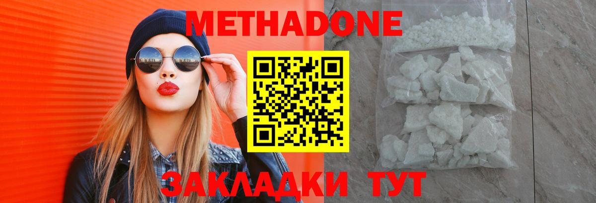 МЕТАДОН VHQ Новоуральск