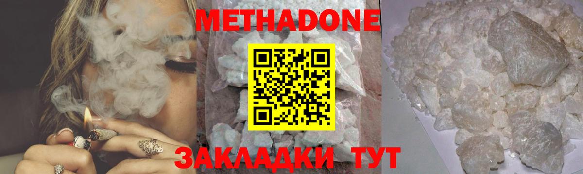 Метадон белоснежный  Вход с VPN  Новоуральск 