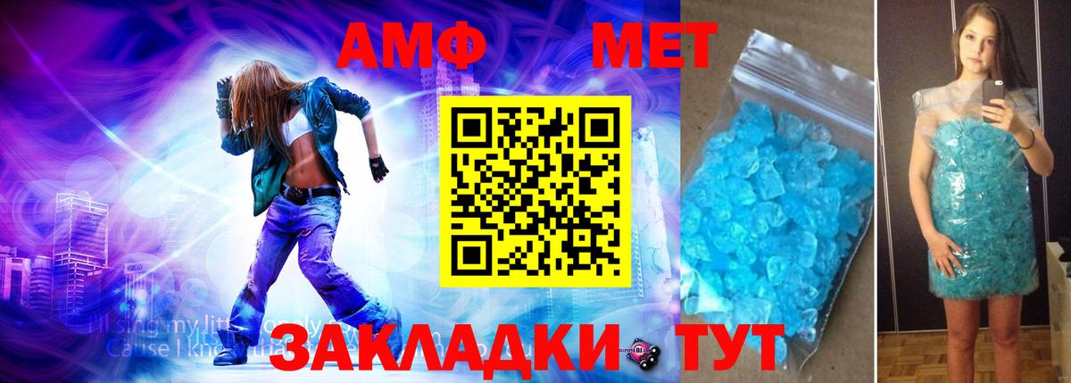 Первитин пудра  МЕТАМФЕТАМИН  Первитин пудра  Новоуральск  Вход с VPN 