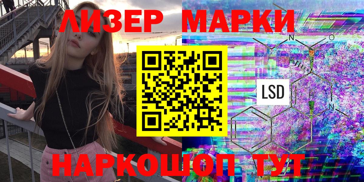 Марки 25I-NBOMe 1500мкг Новоуральск